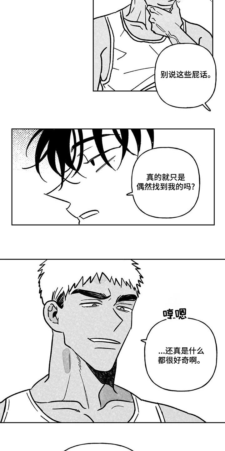 第38章：很累18