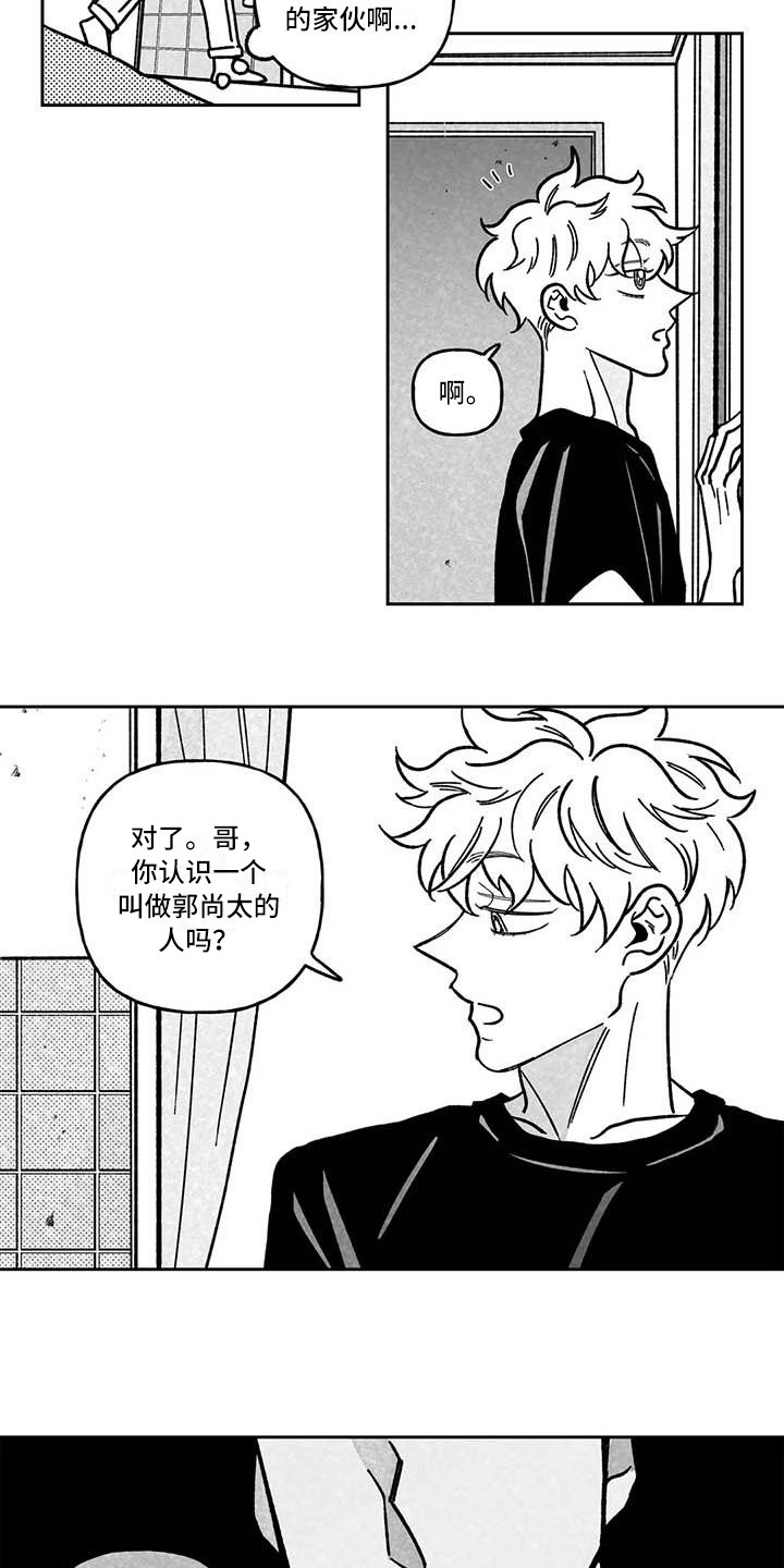 第10章：疲惫不堪7