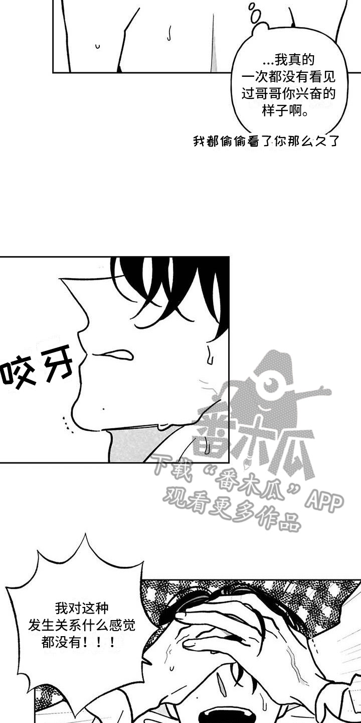 第23章：伤自尊5