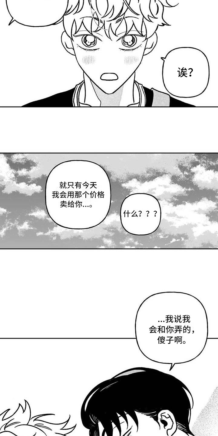 第20章：主动搭话8