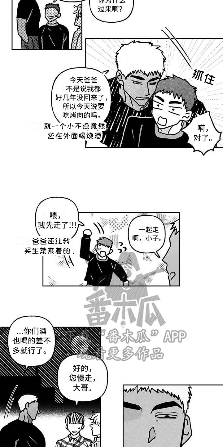 第9章：休业4