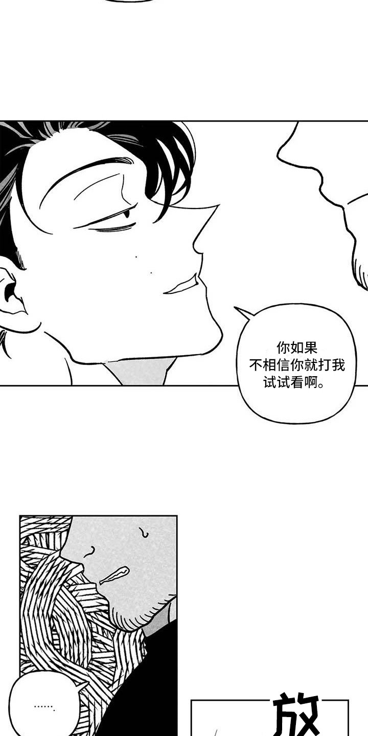 第28章：前途渺茫2