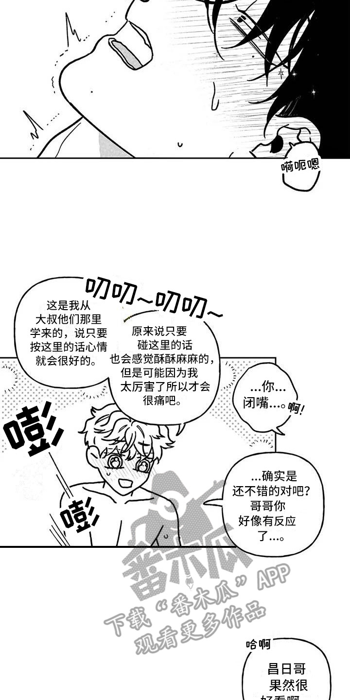 第23章：伤自尊15