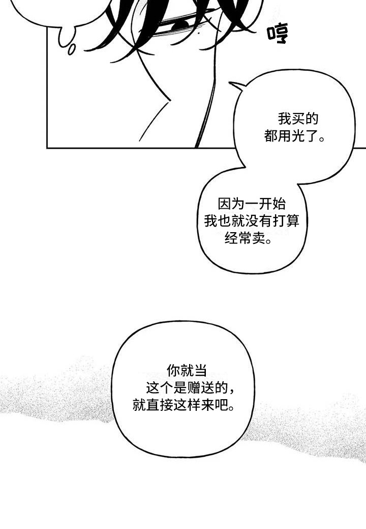 第21章：准备工作16