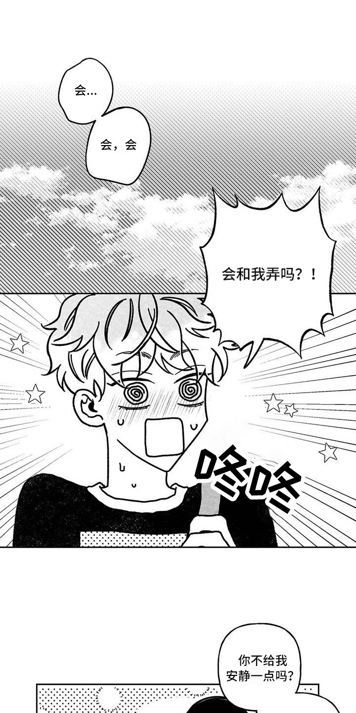 第20章：主动搭话10