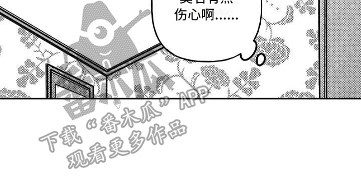 第26章：有点伤心15