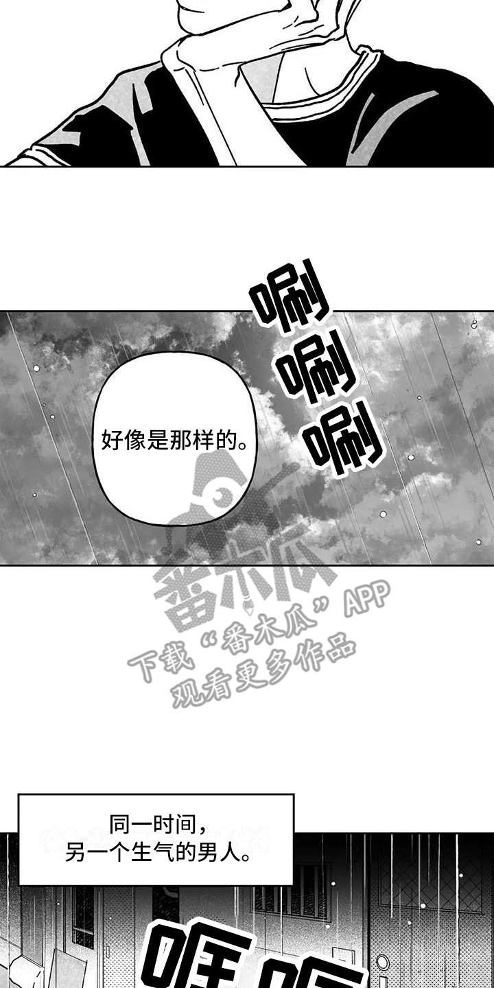 第25章：生气13