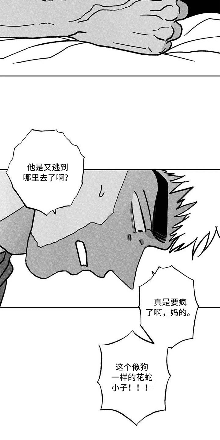 第25章：生气15