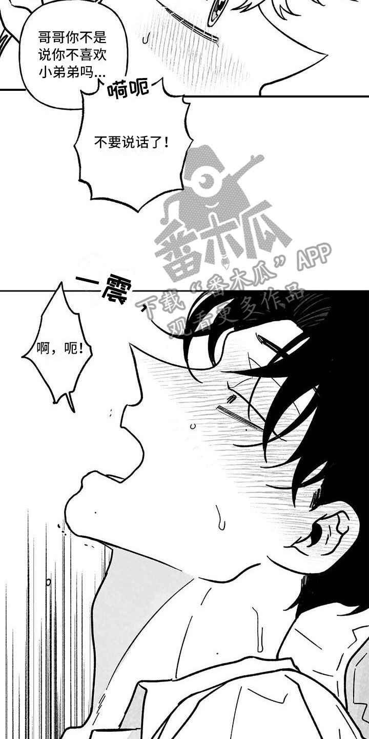 第23章：伤自尊9