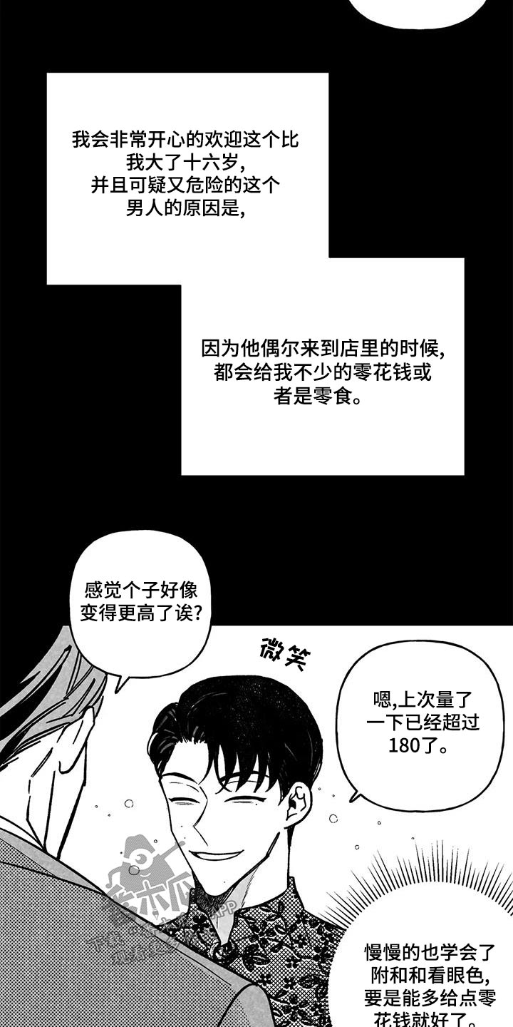 第40章：叔叔9