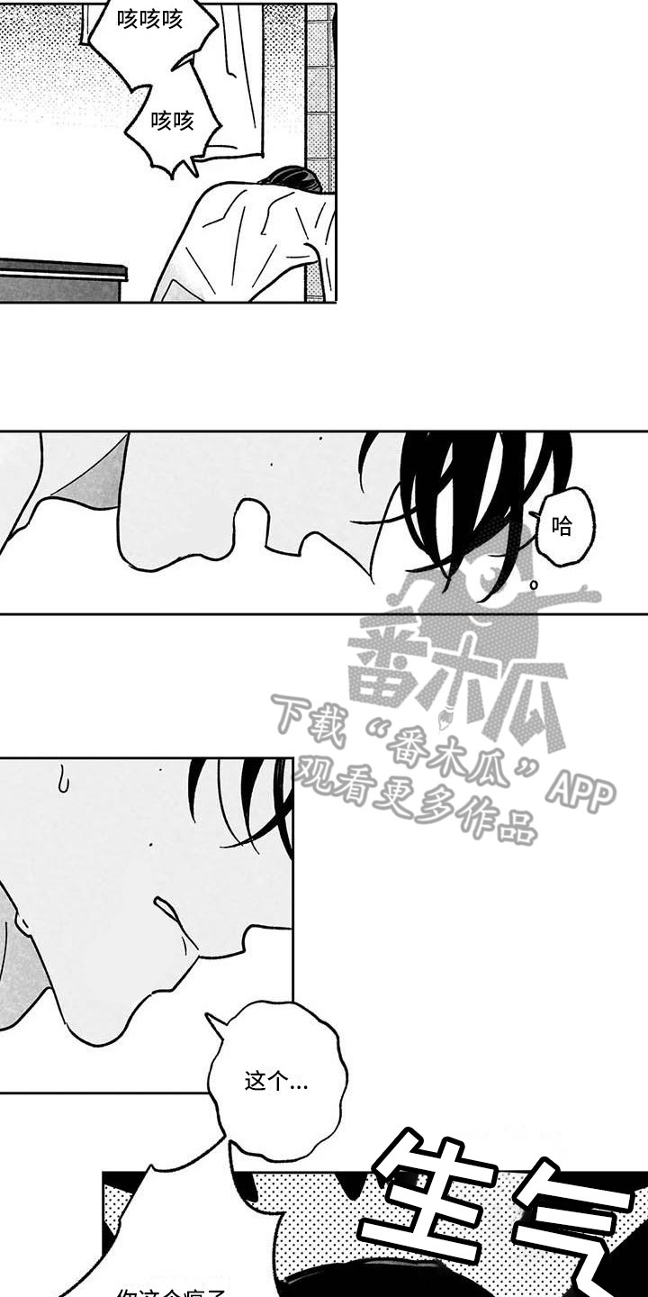 第7章：没完没了13
