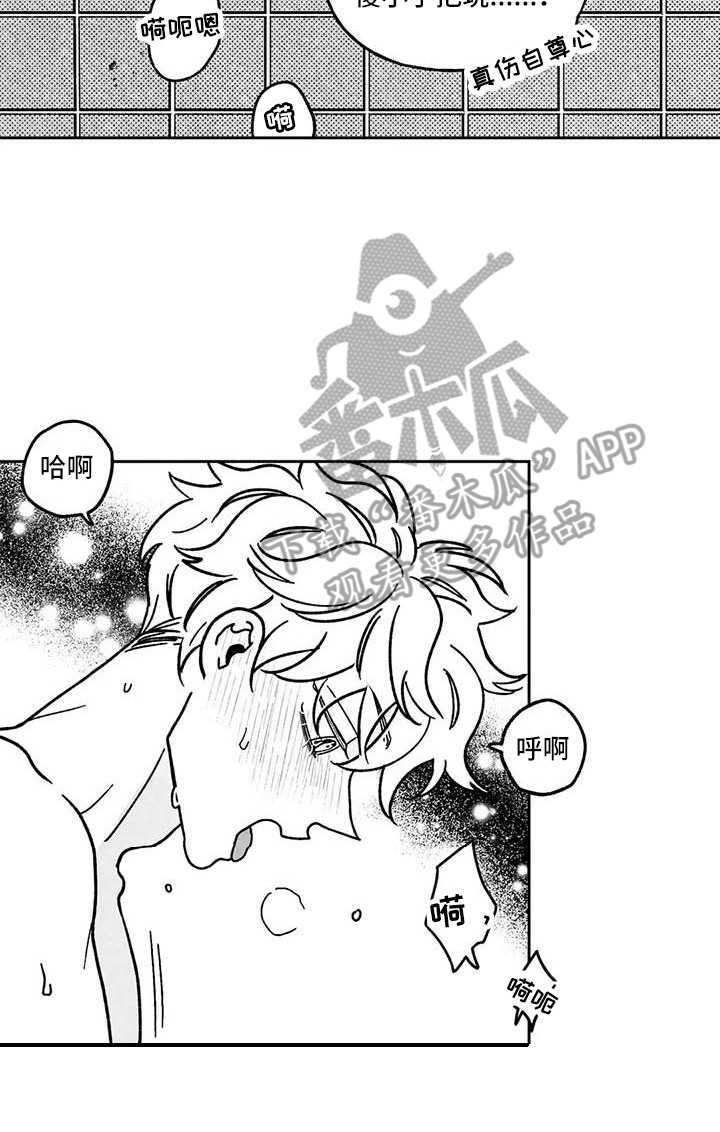 第23章：伤自尊17