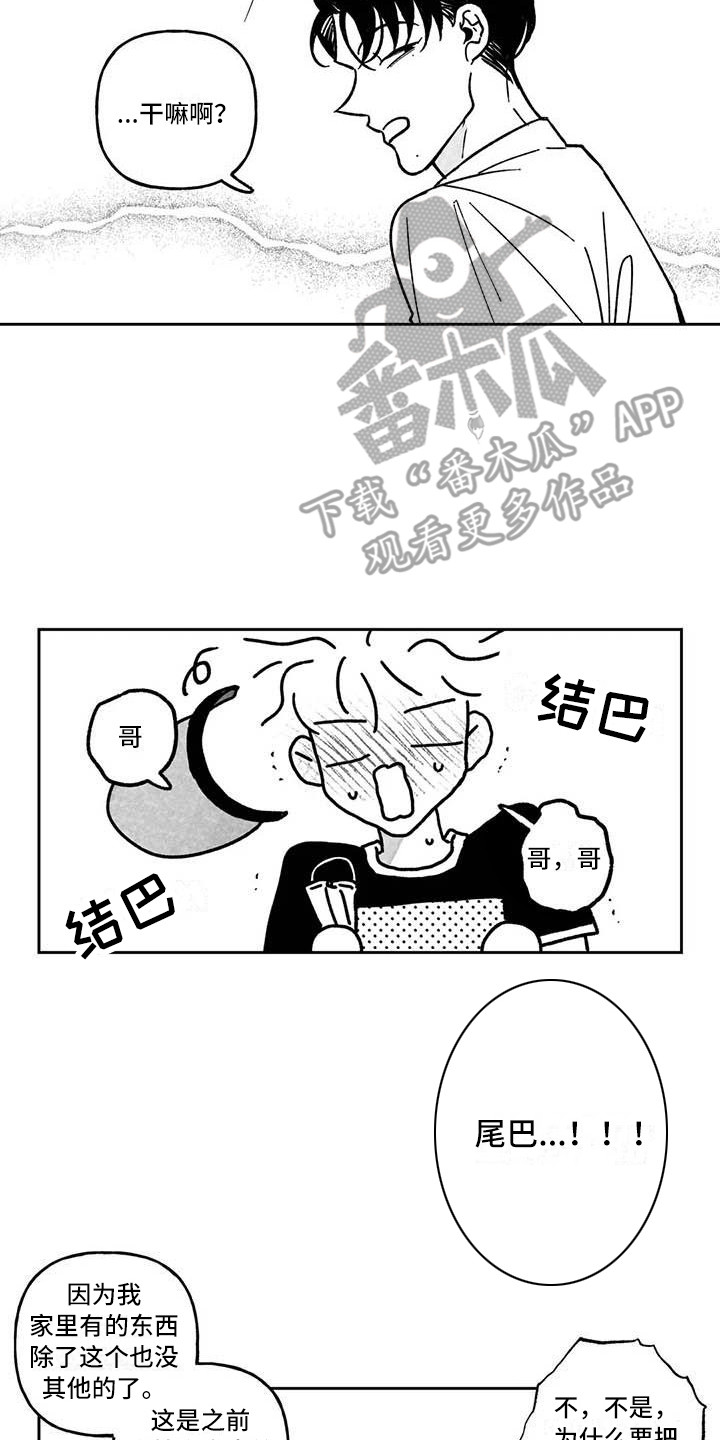 第21章：准备工作1