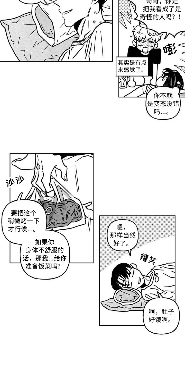 第10章：疲惫不堪5