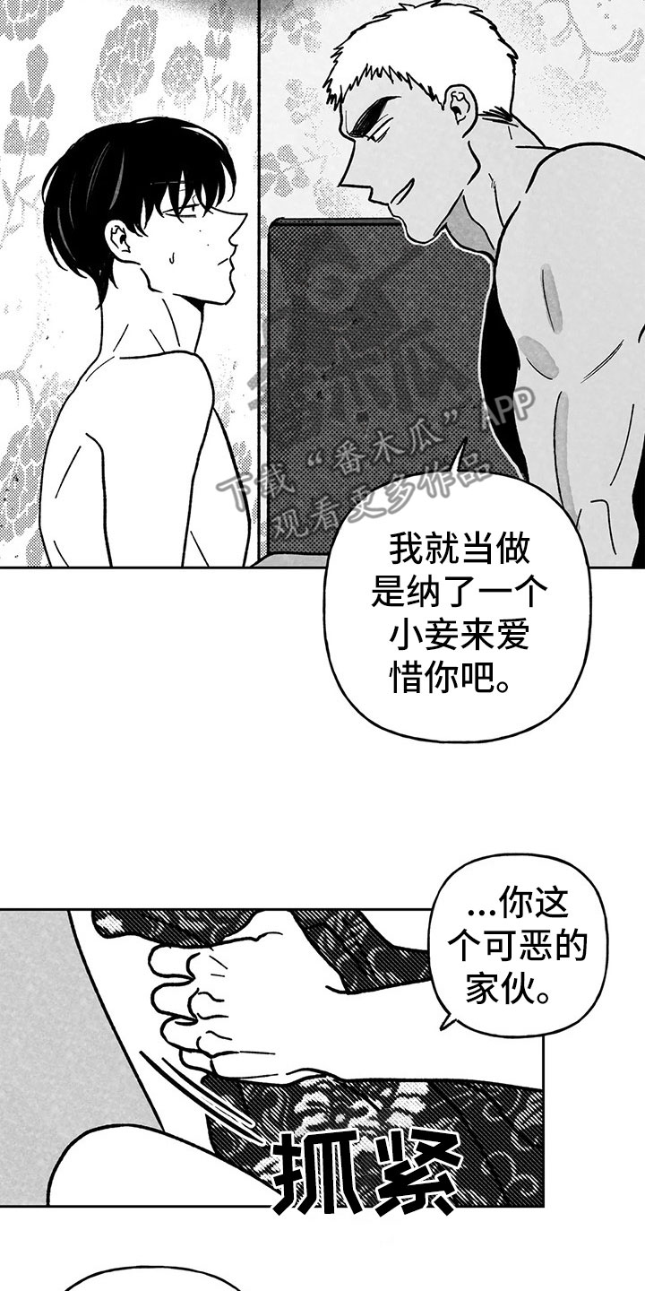 第31章：榆木脑袋5