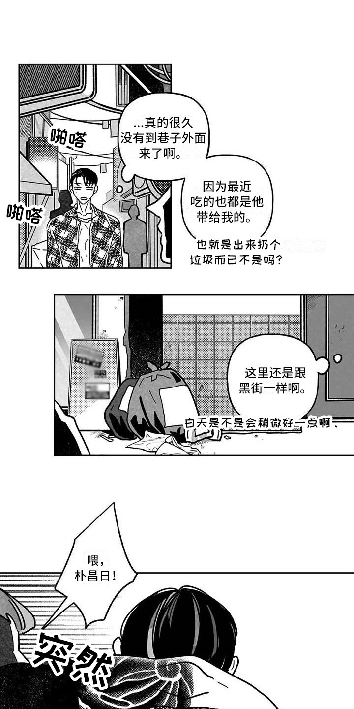 第4章：冤大头12