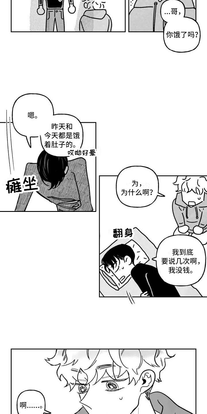 第3章：零钱11