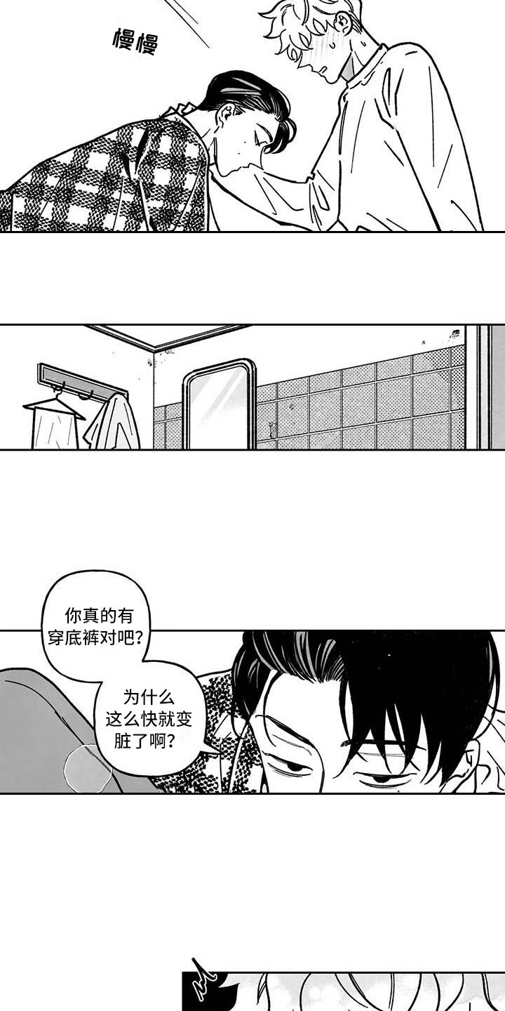 第6章：专业的9