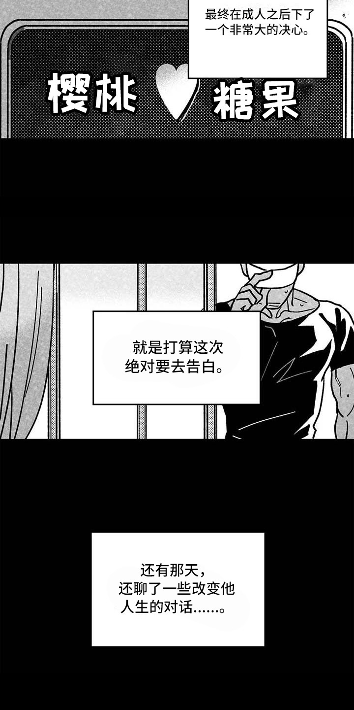 第18章：缓兵之计16