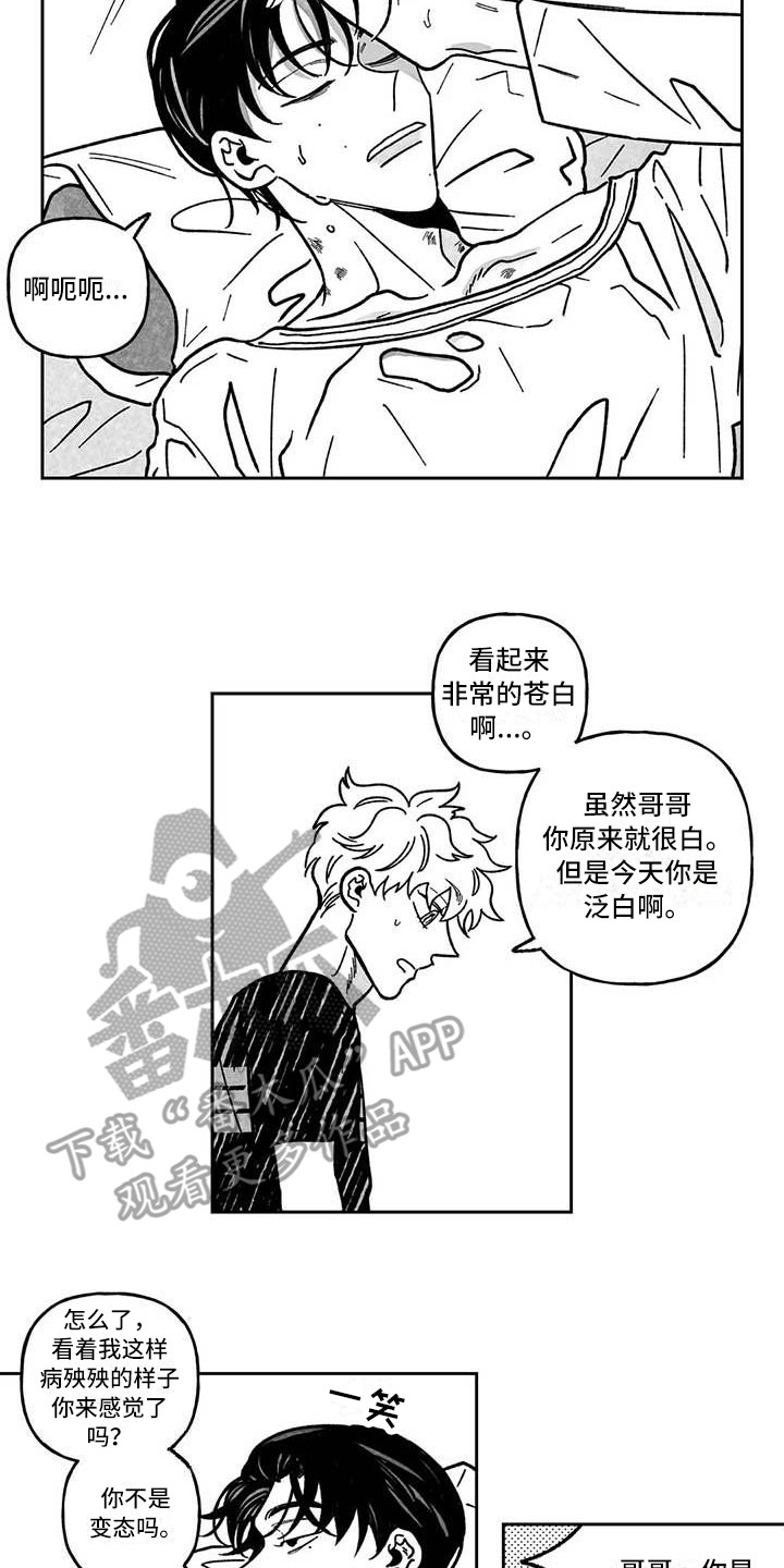 第10章：疲惫不堪4