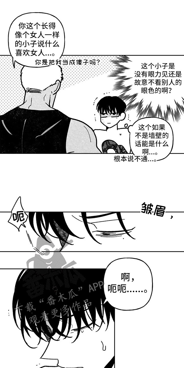 第31章：榆木脑袋10
