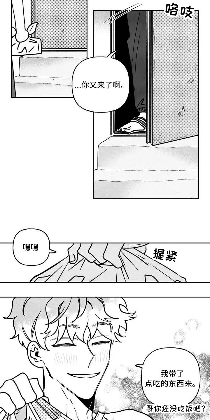 第1章：贫民街13