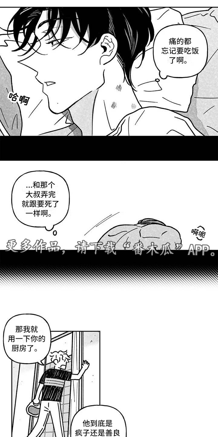 第10章：疲惫不堪6