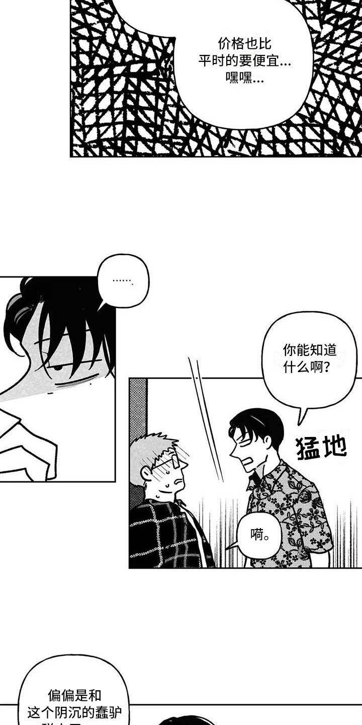 第28章：前途渺茫6