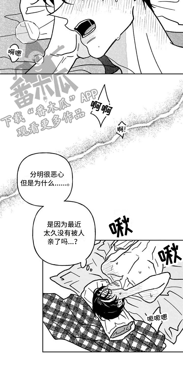 第23章：伤自尊13