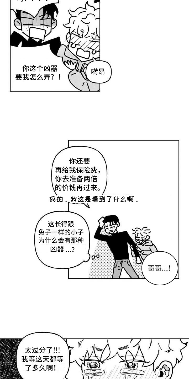 第3章：零钱8