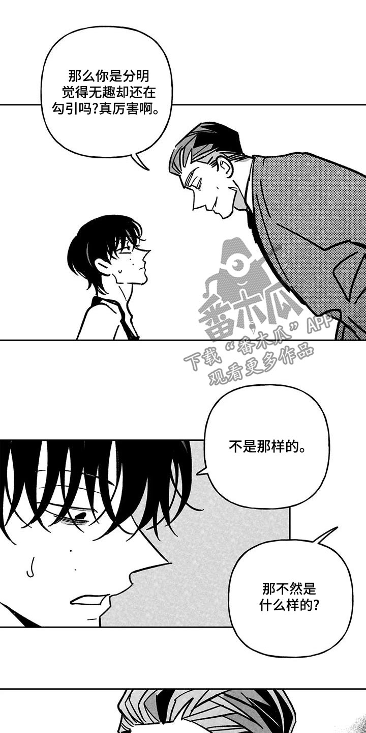 第40章：叔叔17