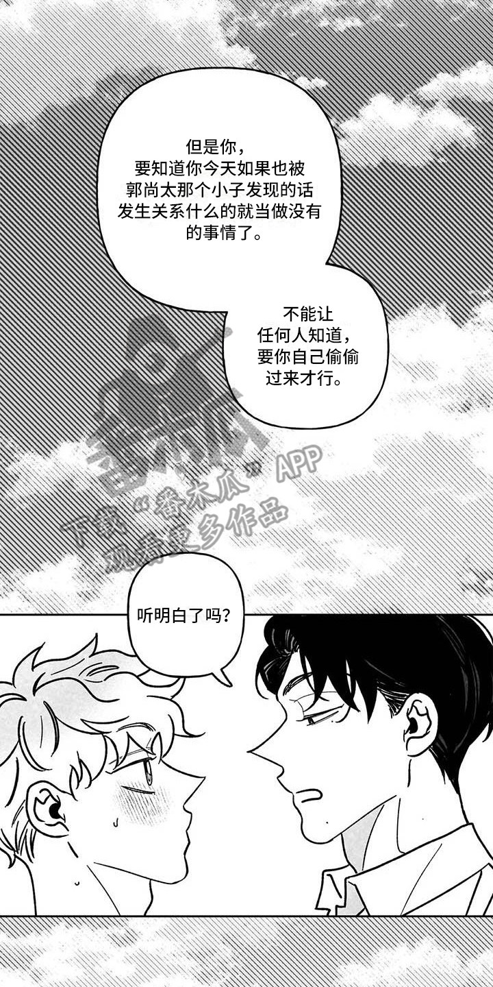第20章：主动搭话13