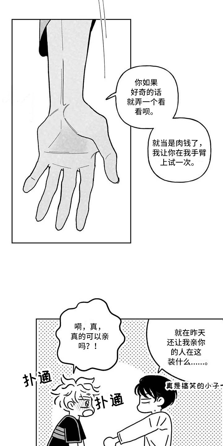 第11章：痕迹10