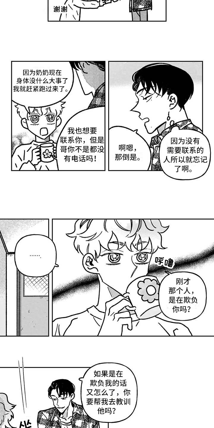第5章：纠缠10