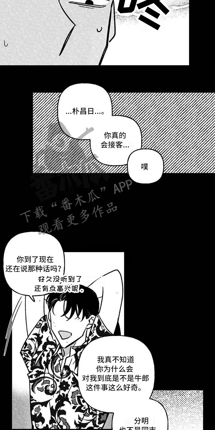 第15章：开玩笑10