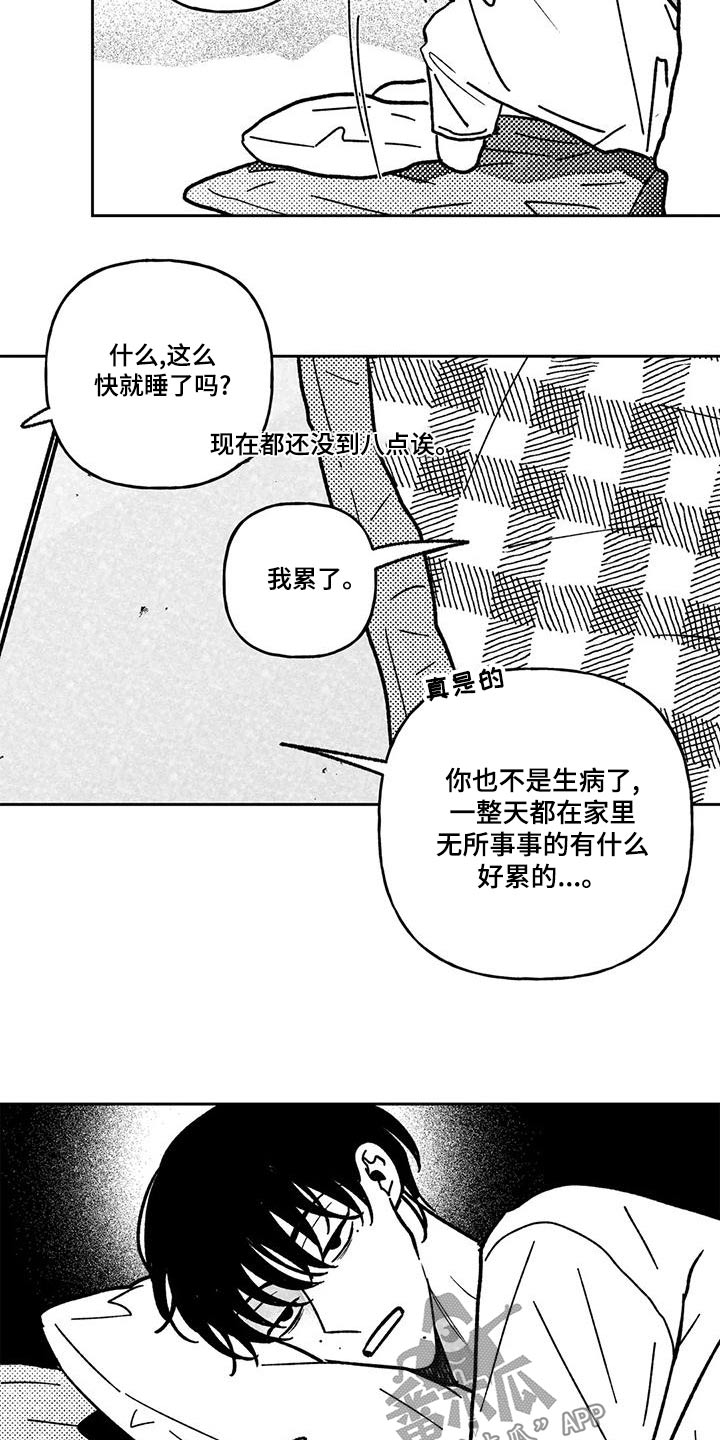 第38章：很累12
