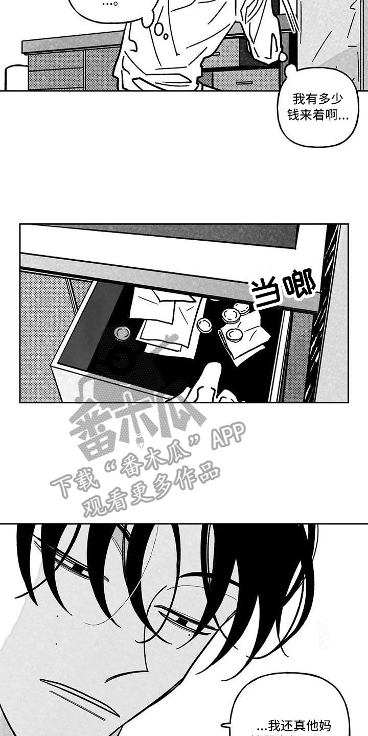 第19章：穷光蛋16