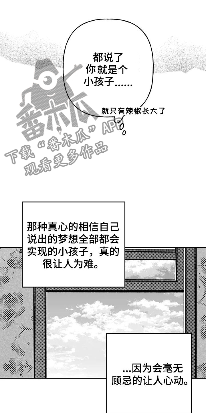 第35章：小孩子12