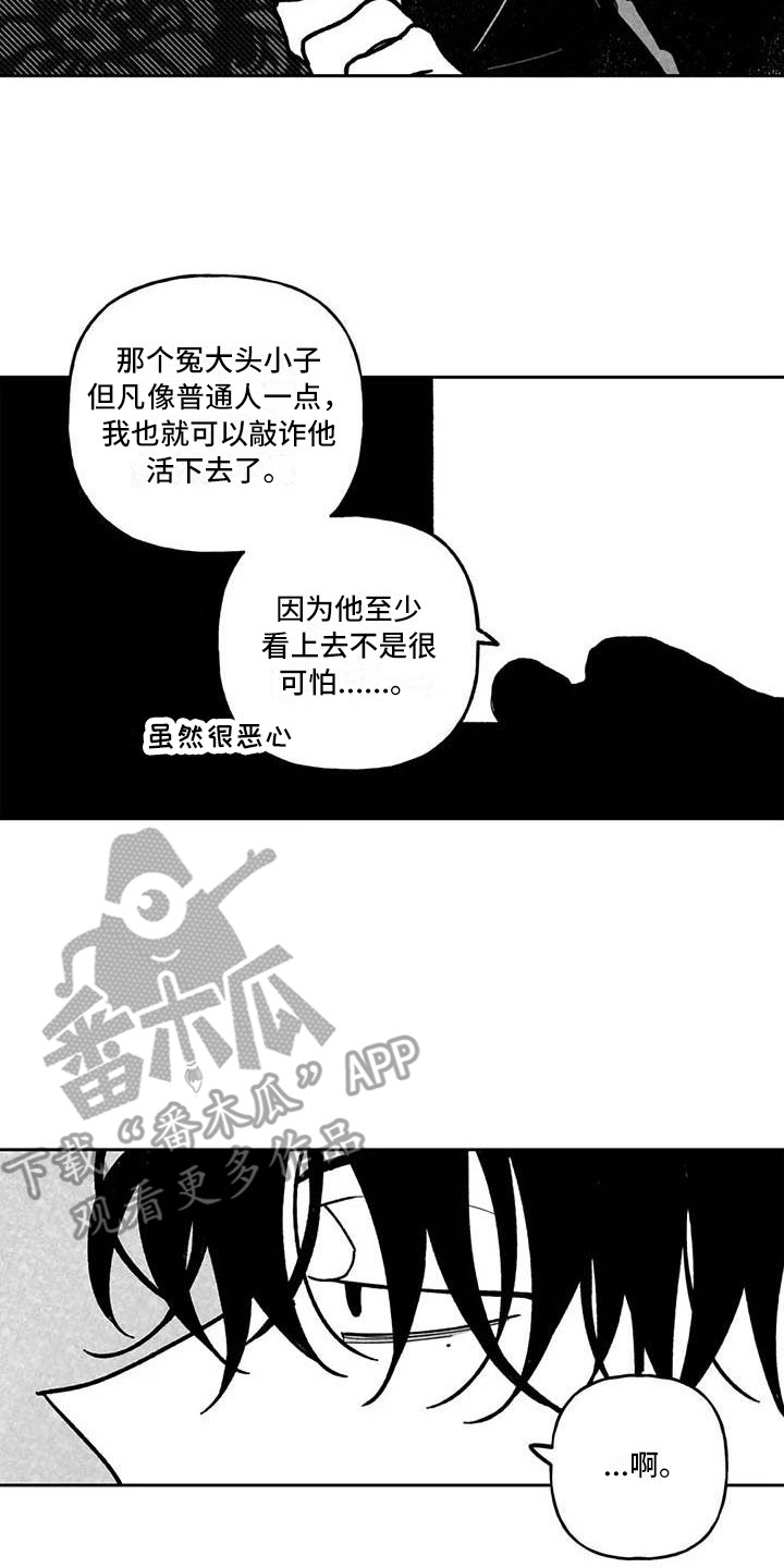 第26章：有点伤心13