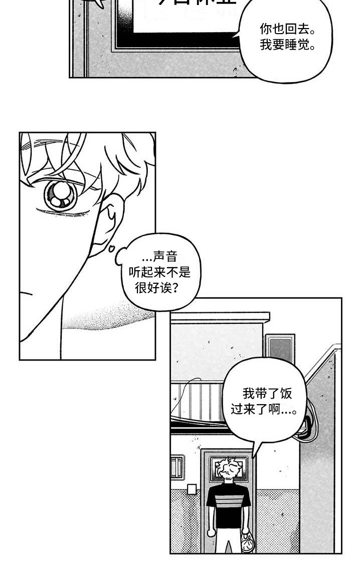 第9章：休业11