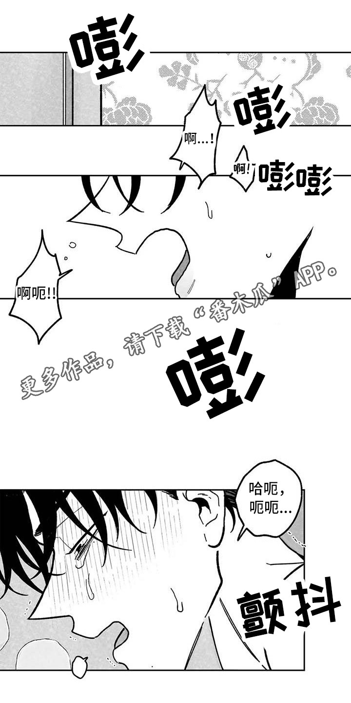 第30章：粗鲁3