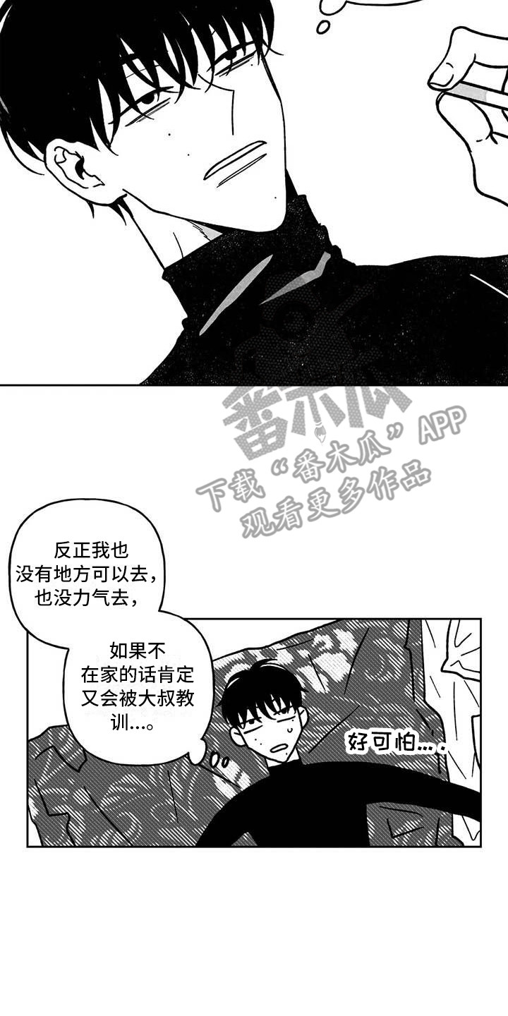 第26章：有点伤心11