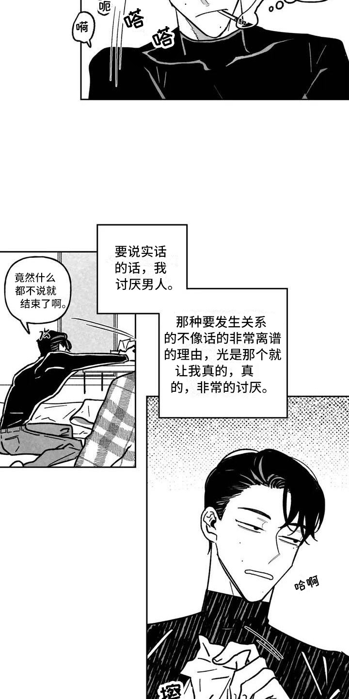 第2章：弃婴10