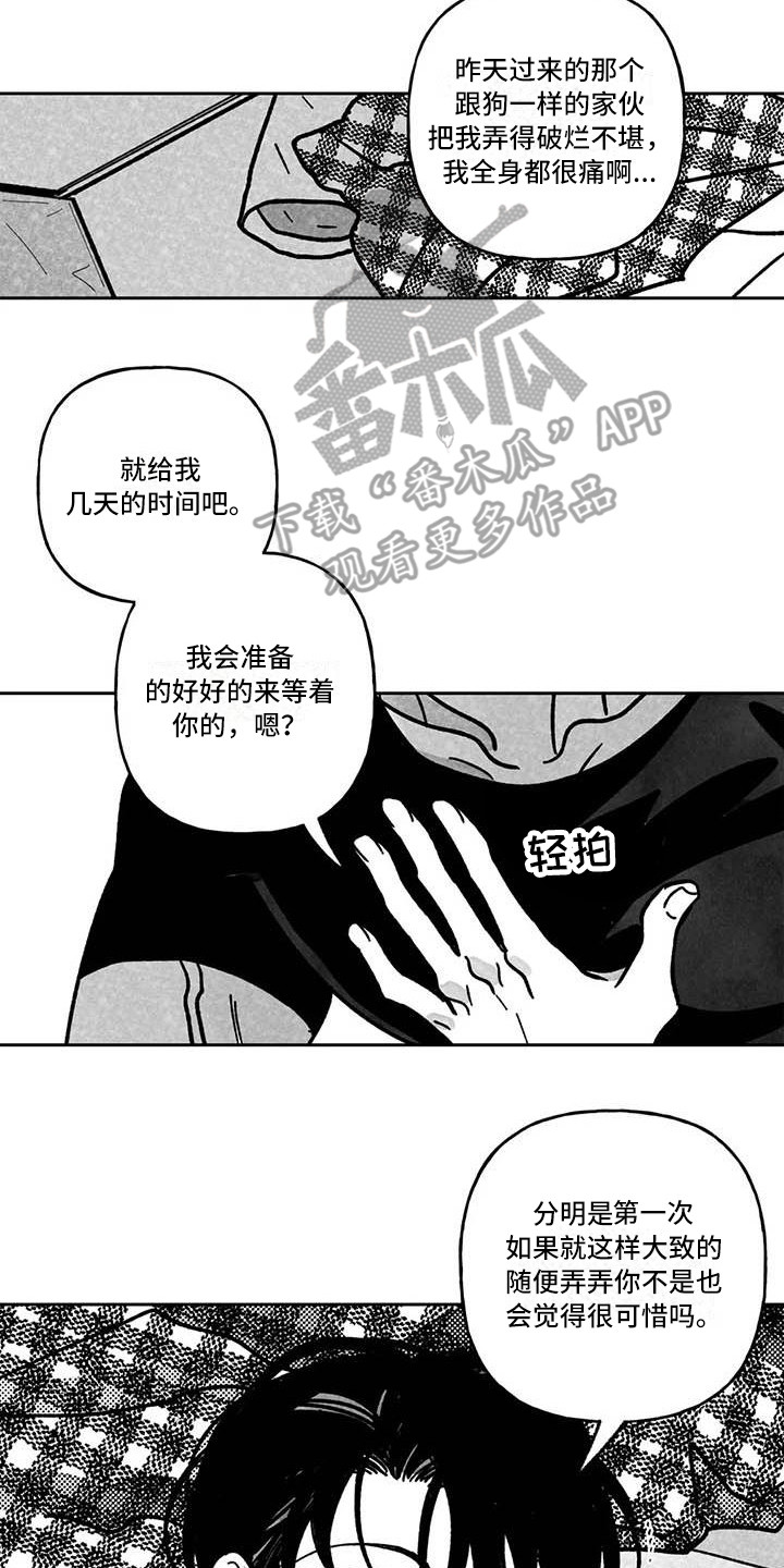 第18章：缓兵之计1