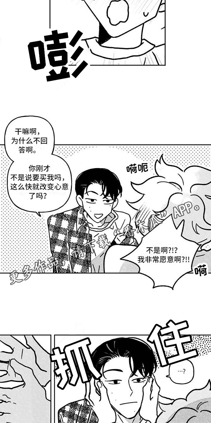 第6章：专业的6