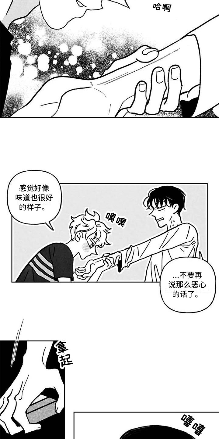 第11章：痕迹12