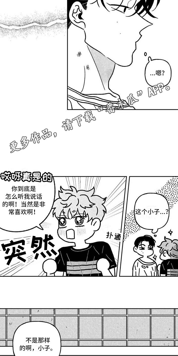 第13章：花言巧语7