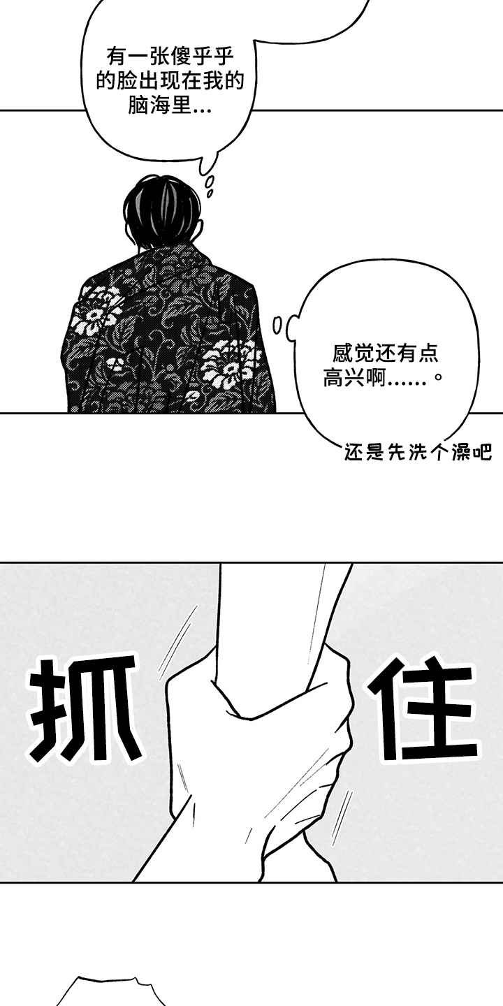 第34章：小小的温暖5