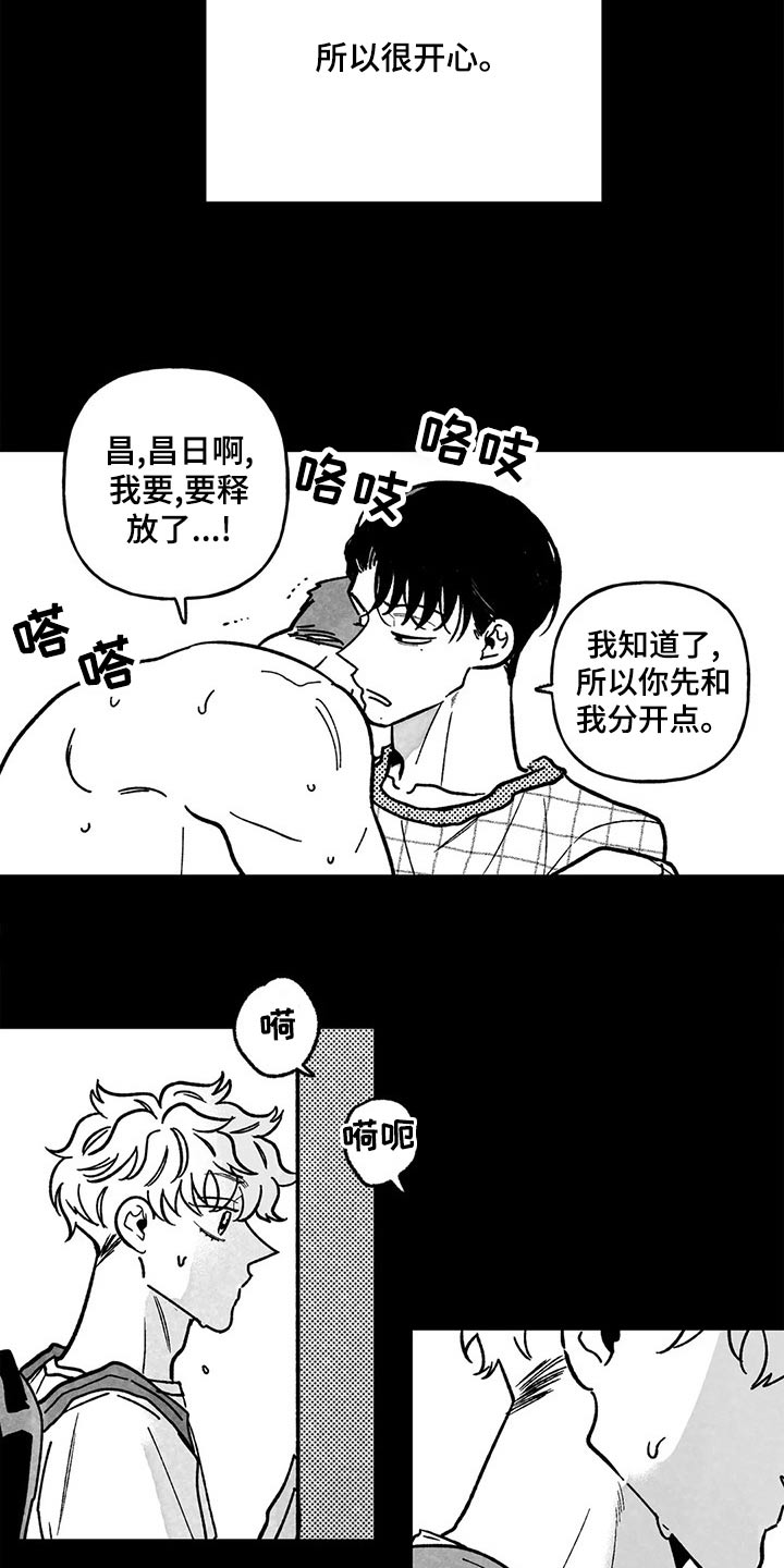 第37章：我会做到6