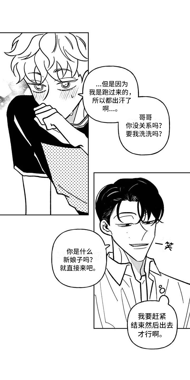 第21章：准备工作6